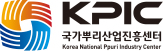 kpic 국가뿌리산업진흥센터 상단 로고